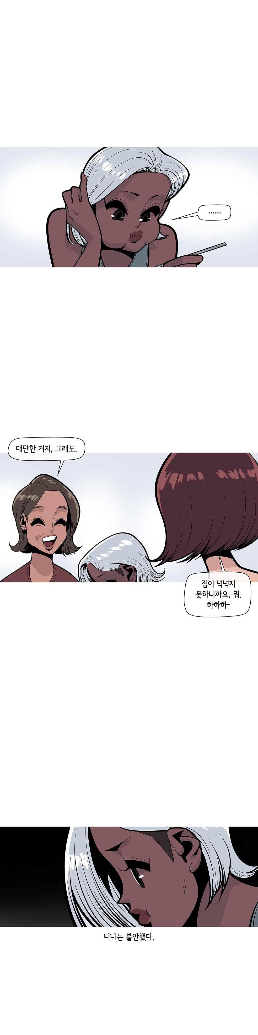 벌건 대낮 58화 2