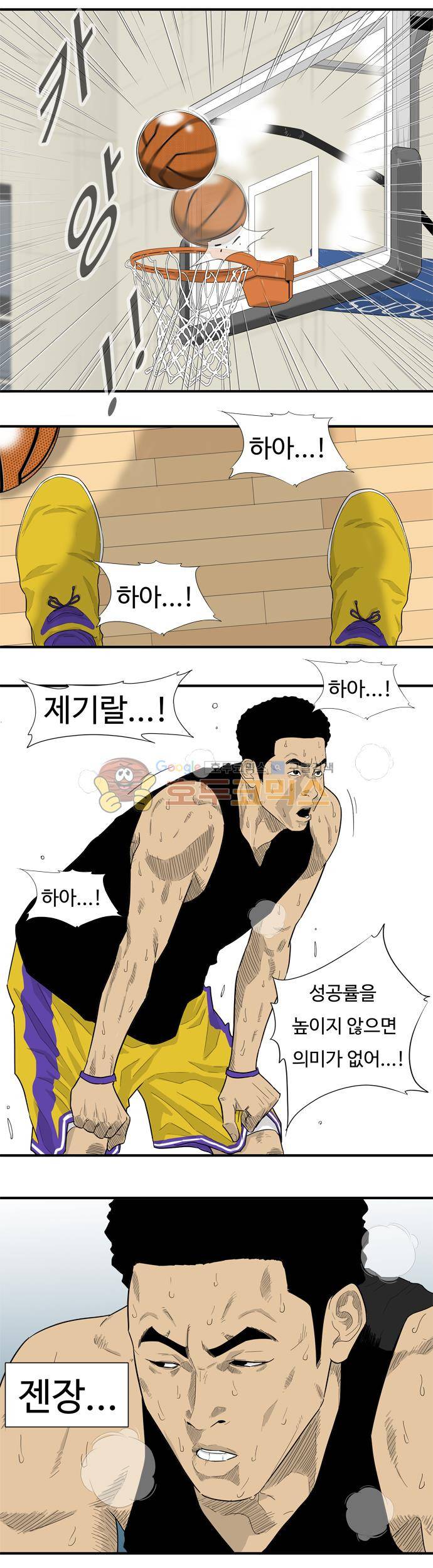 훕스(Hoops) 시즌2 46화 4