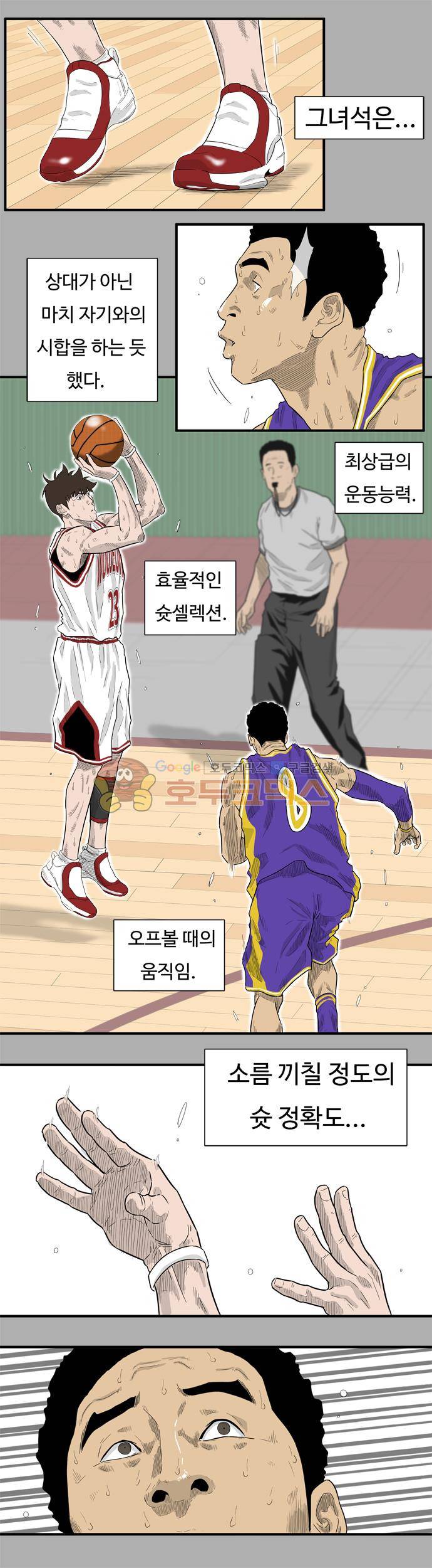훕스(Hoops) 시즌2 46화 7