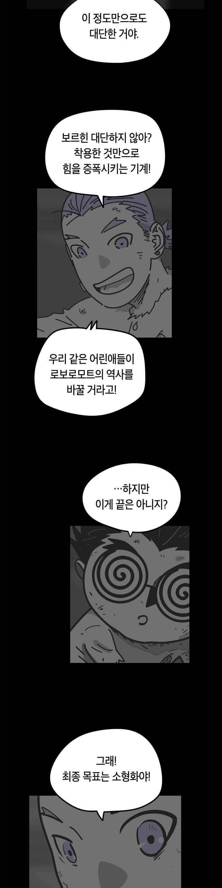테라그램 66화 2