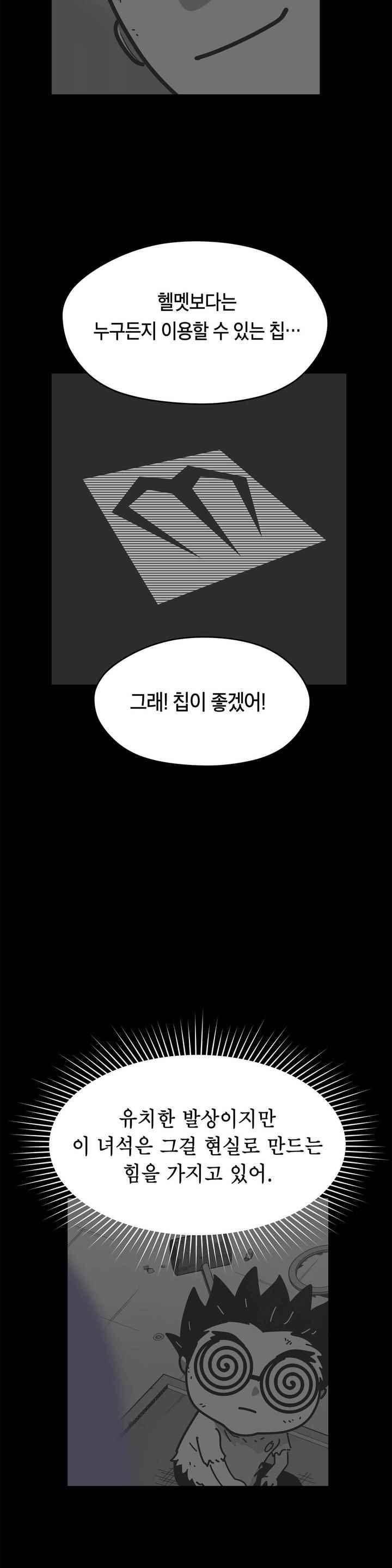 테라그램 66화 3