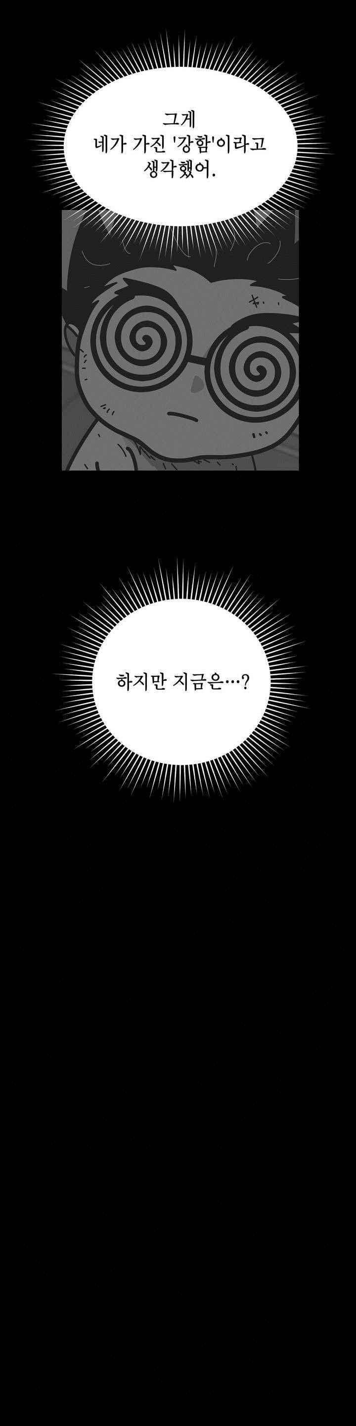 테라그램 66화 4