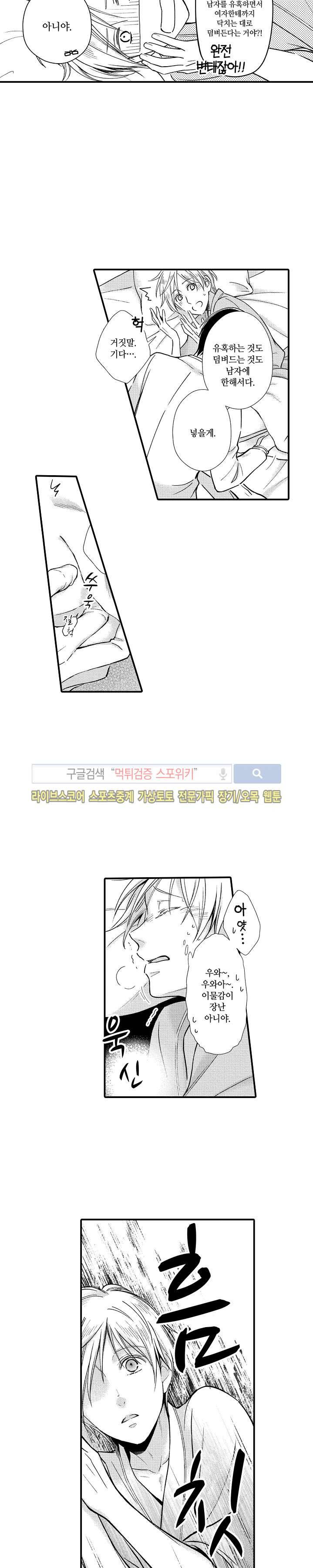 오메가 신드롬 4화 7