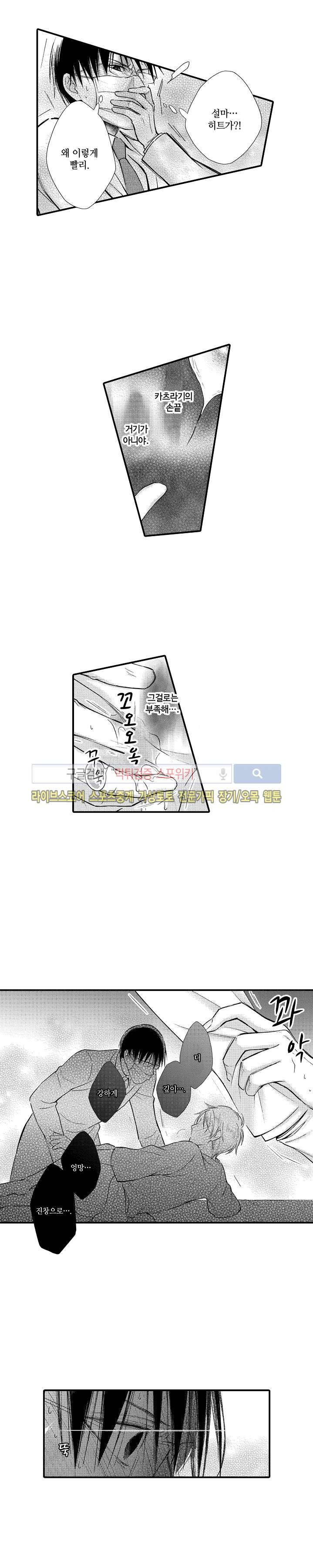 오메가 신드롬 4화 11