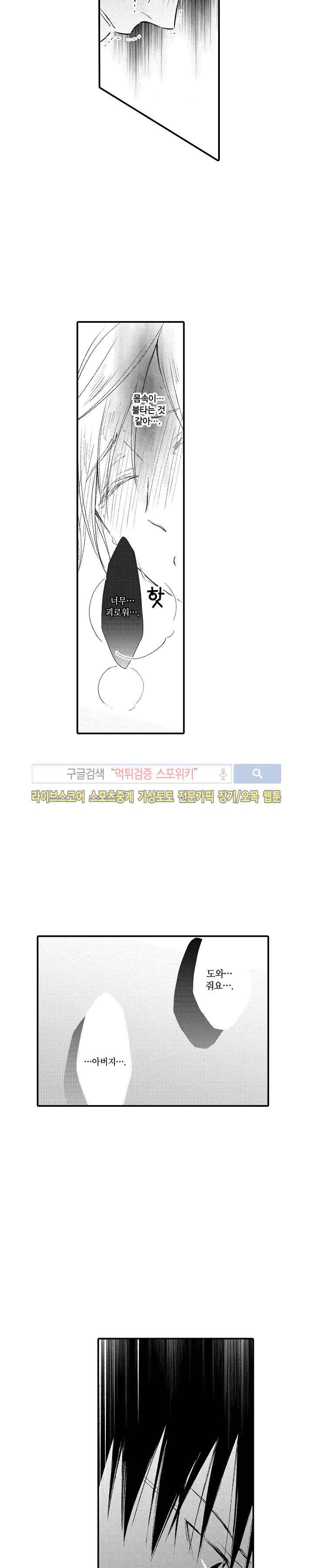 오메가 신드롬 4화 13