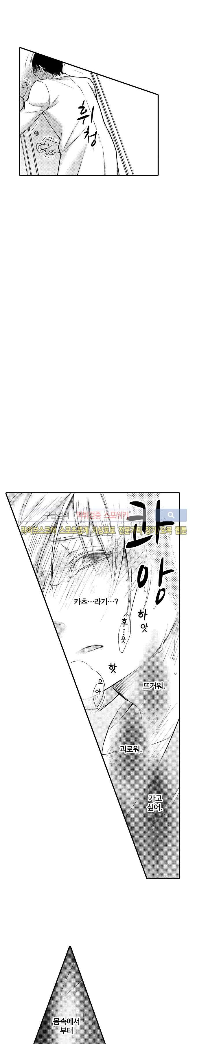 오메가 신드롬 4화 15