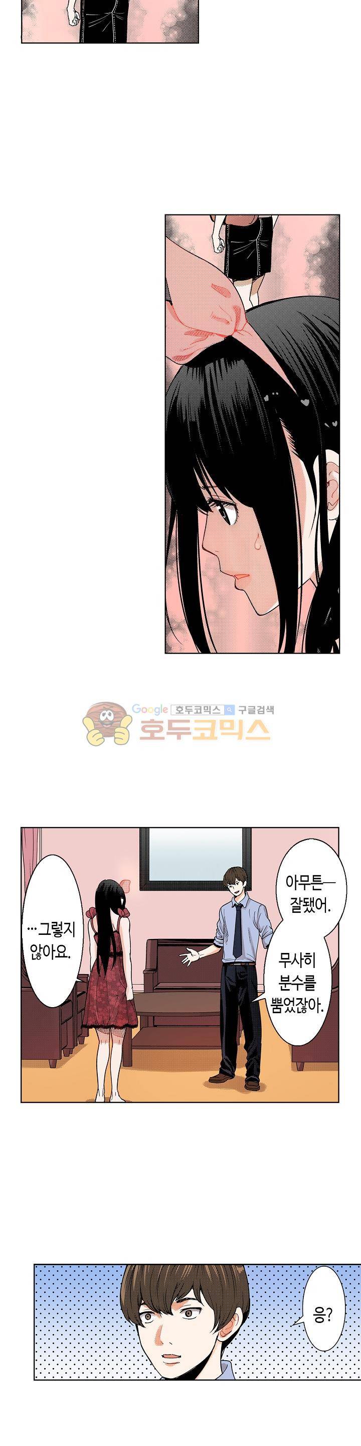 인생 2회차, AV배우로 데뷔! 13화 2