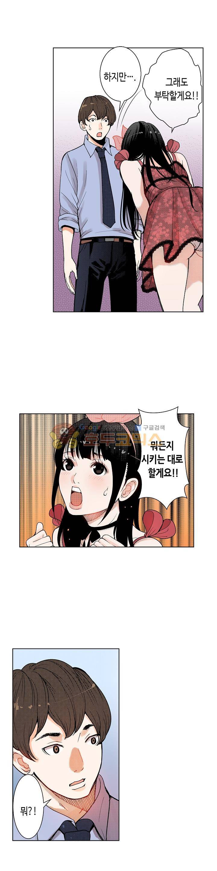 인생 2회차, AV배우로 데뷔! 13화 6