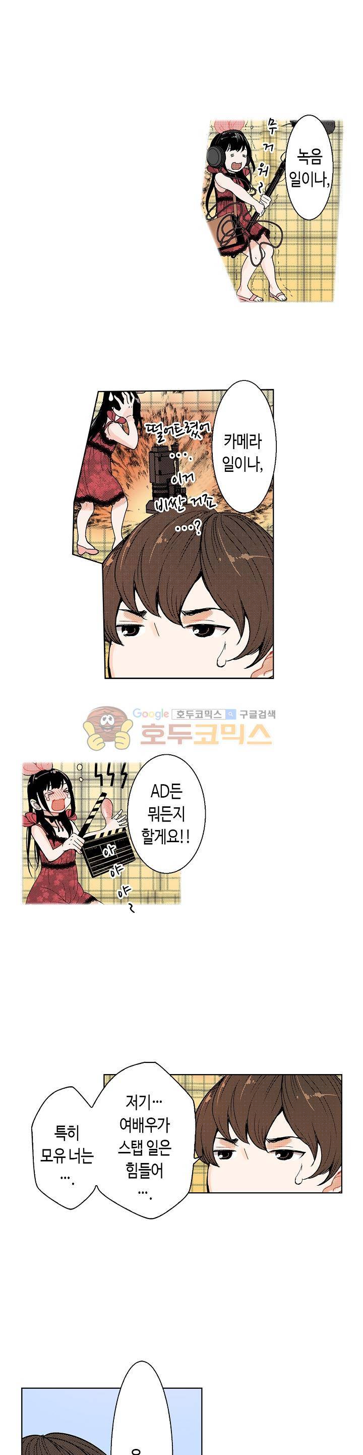 인생 2회차, AV배우로 데뷔! 13화 7