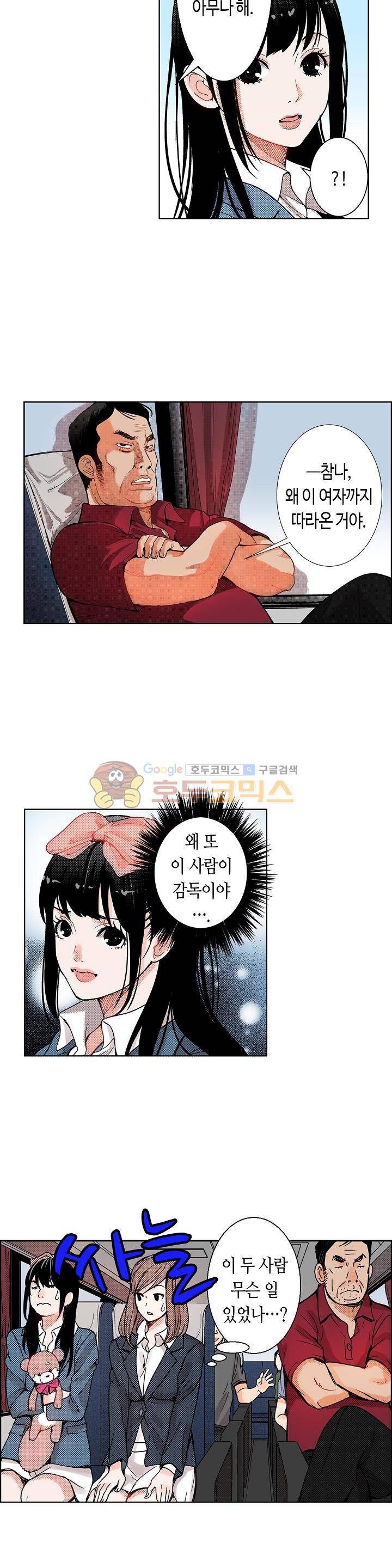 인생 2회차, AV배우로 데뷔! 13화 13