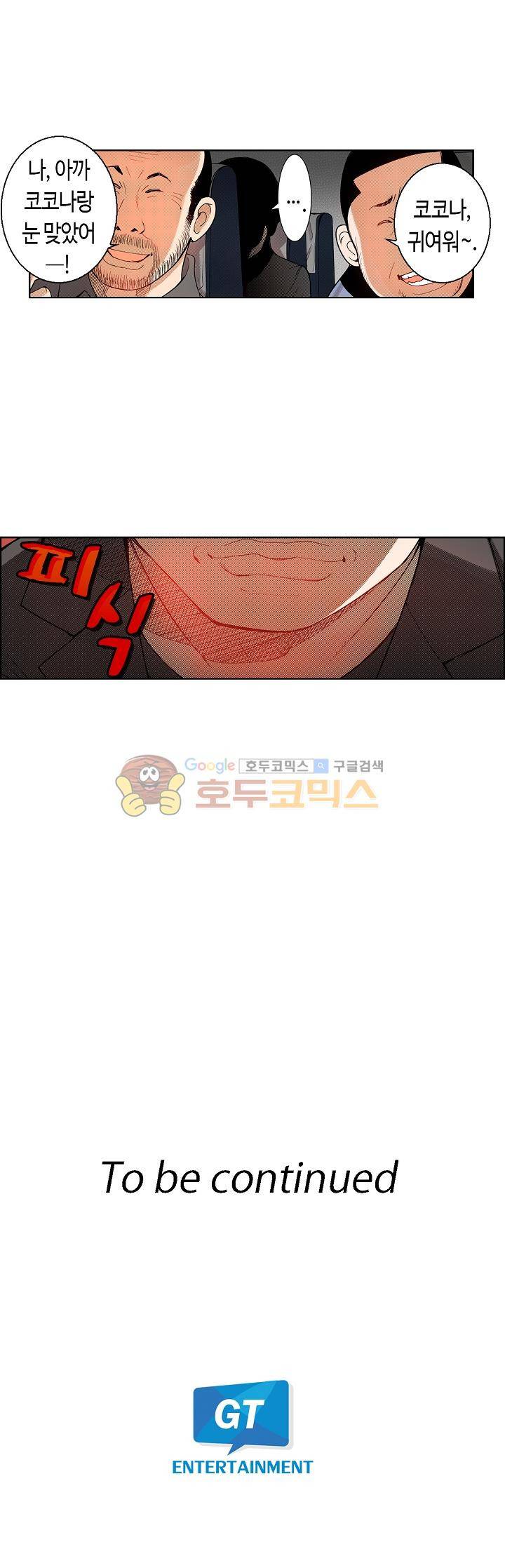 인생 2회차, AV배우로 데뷔! 13화 14
