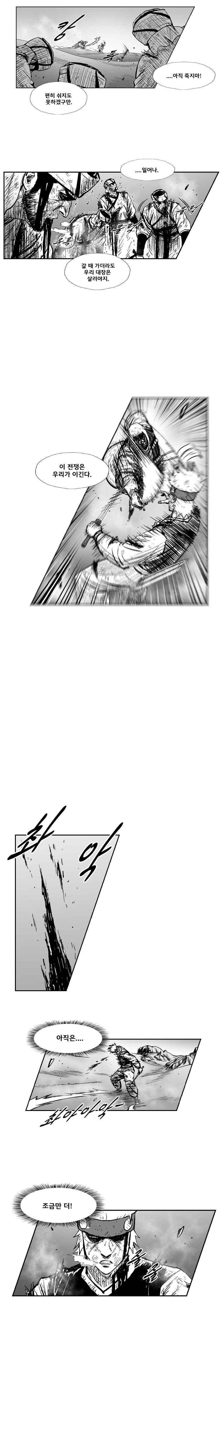 레드스톰 287화 2