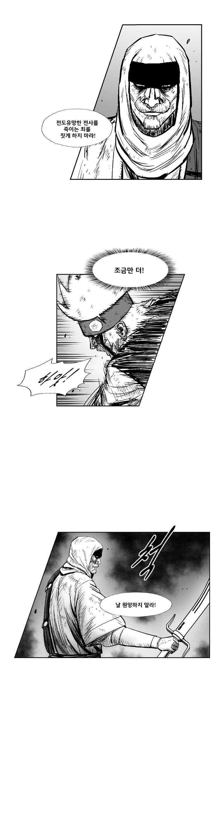 레드스톰 287화 3