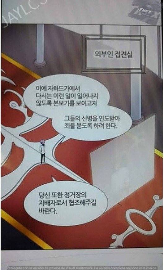 신의 탑 2부 316화 - 마지막 정거장 (1) 2