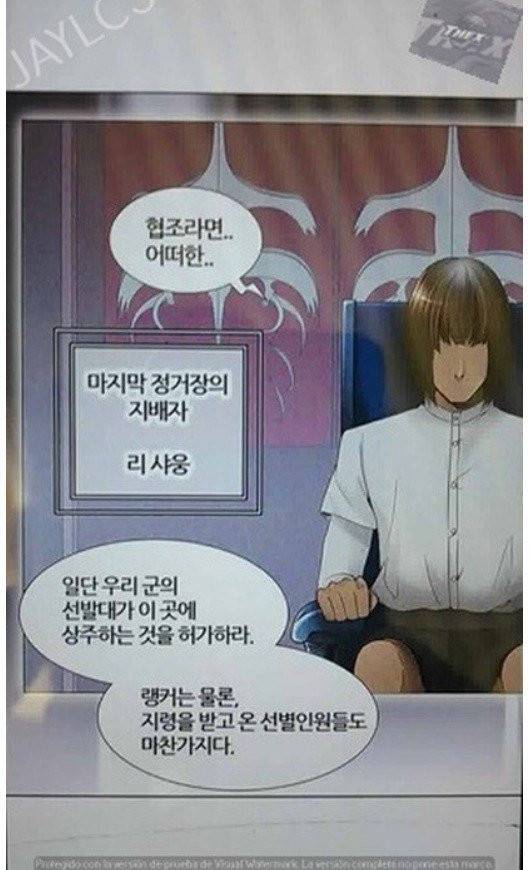 신의 탑 2부 316화 - 마지막 정거장 (1) 3