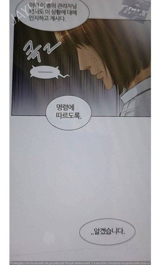 신의 탑 2부 316화 - 마지막 정거장 (1) 6