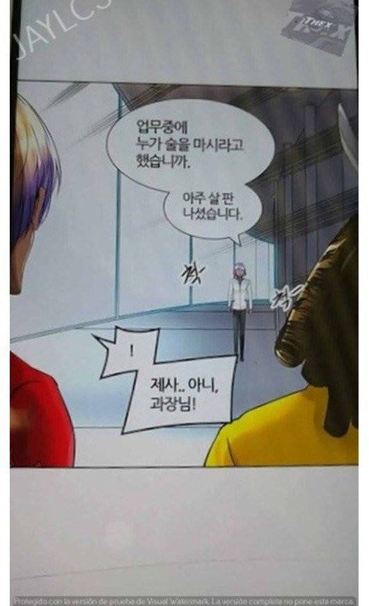 신의 탑 2부 316화 - 마지막 정거장 (1) 9
