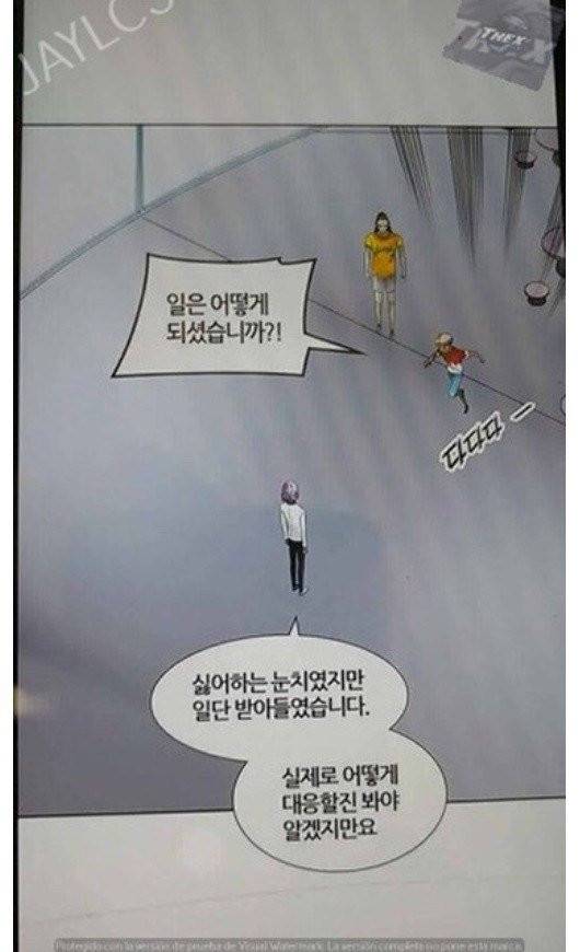 신의 탑 2부 316화 - 마지막 정거장 (1) 10