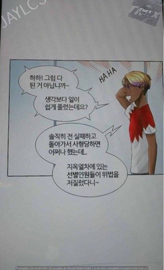 신의 탑 2부 316화 - 마지막 정거장 (1) 11