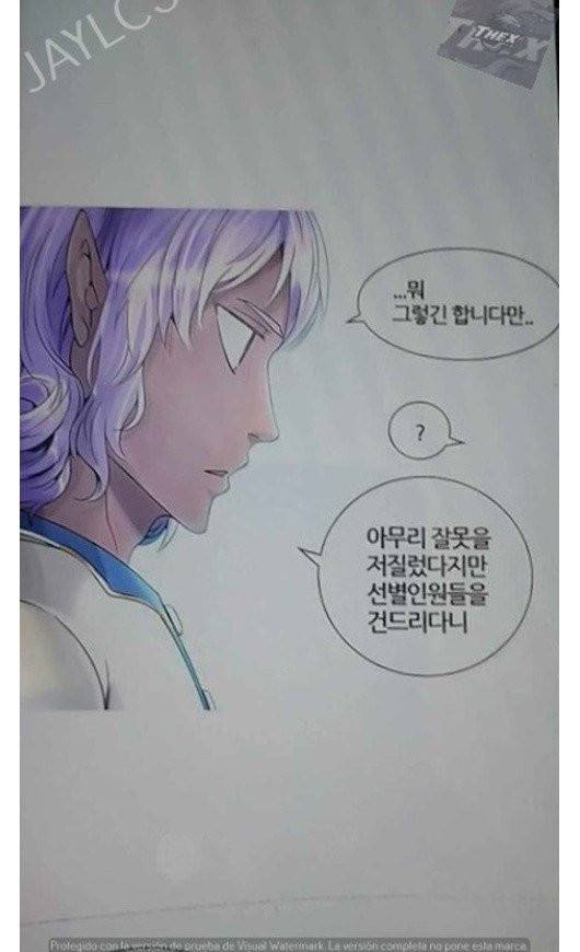 신의 탑 2부 316화 - 마지막 정거장 (1) 12