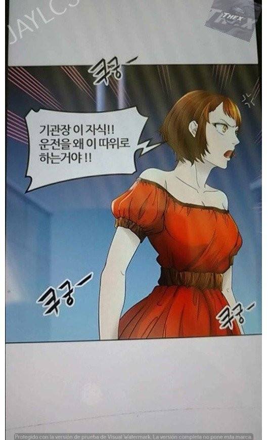 신의 탑 2부 316화 - 마지막 정거장 (1) 21