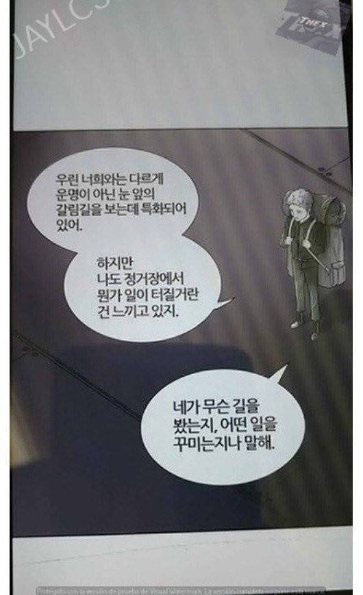 신의 탑 2부 316화 - 마지막 정거장 (1) 25