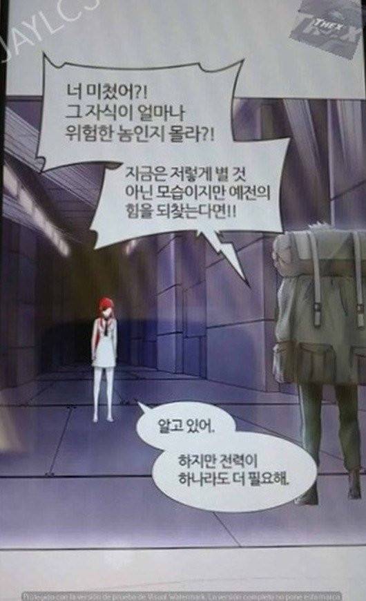 신의 탑 2부 316화 - 마지막 정거장 (1) 27