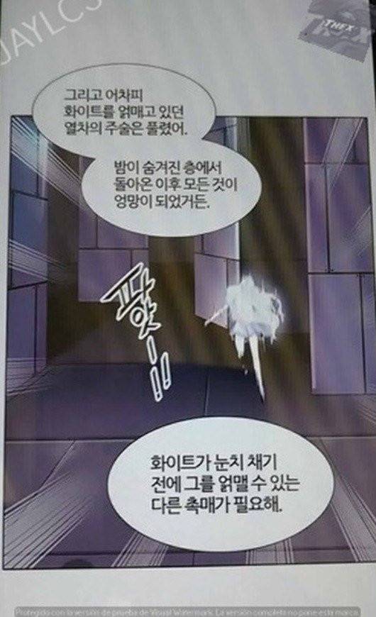 신의 탑 2부 316화 - 마지막 정거장 (1) 28