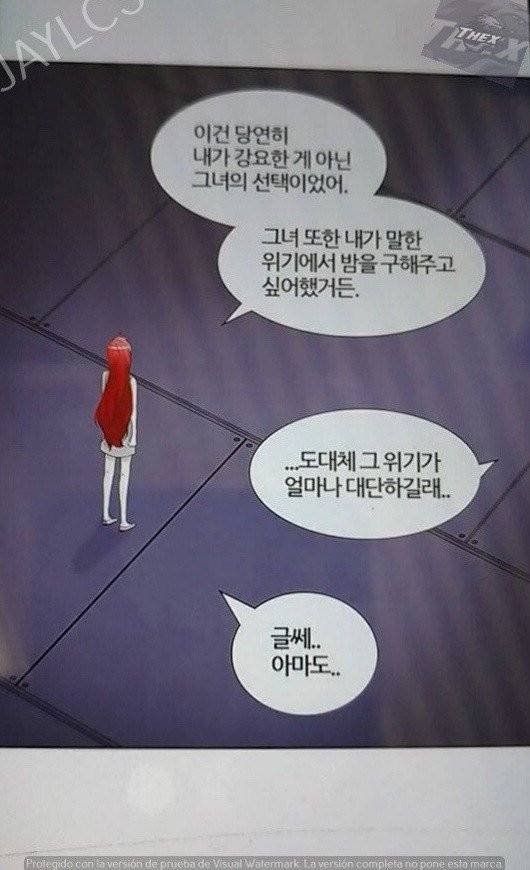 신의 탑 2부 316화 - 마지막 정거장 (1) 30