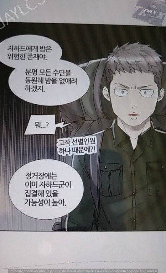 신의 탑 2부 316화 - 마지막 정거장 (1) 32