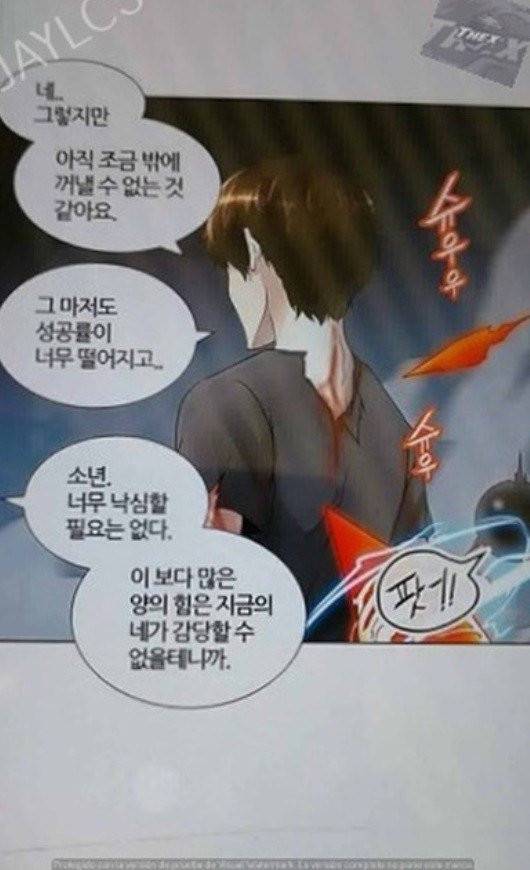 신의 탑 2부 316화 - 마지막 정거장 (1) 42