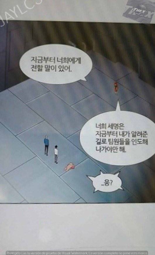 신의 탑 2부 316화 - 마지막 정거장 (1) 47