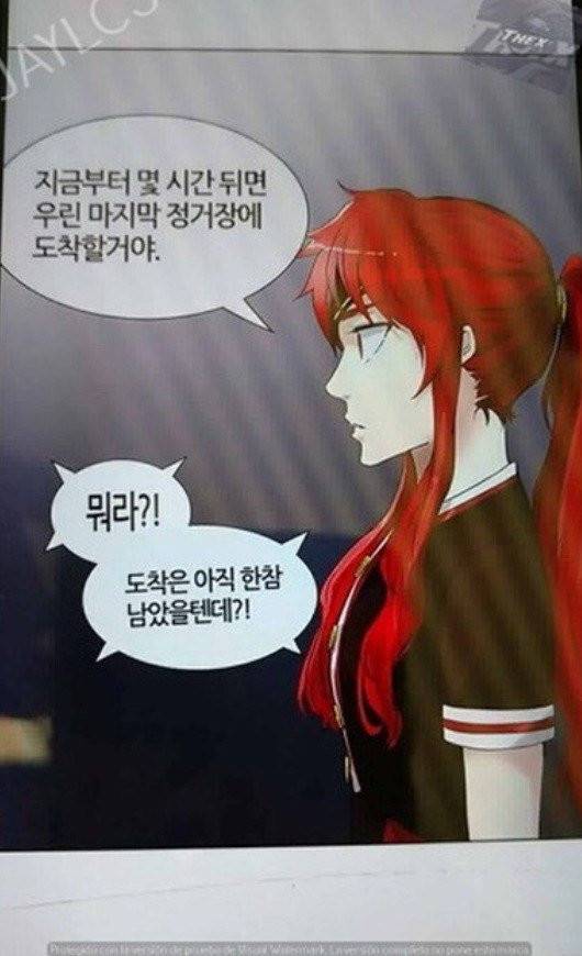 신의 탑 2부 316화 - 마지막 정거장 (1) 48