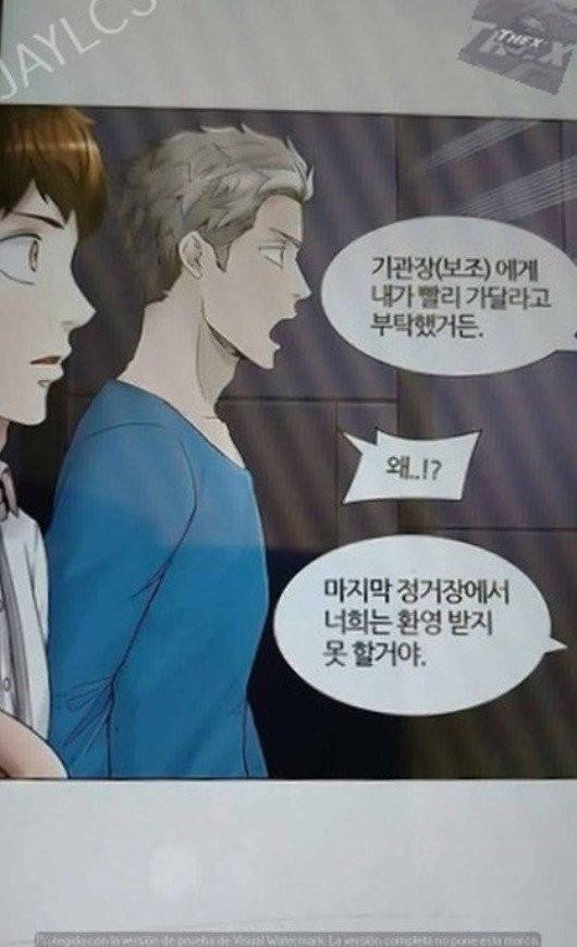 신의 탑 2부 316화 - 마지막 정거장 (1) 49