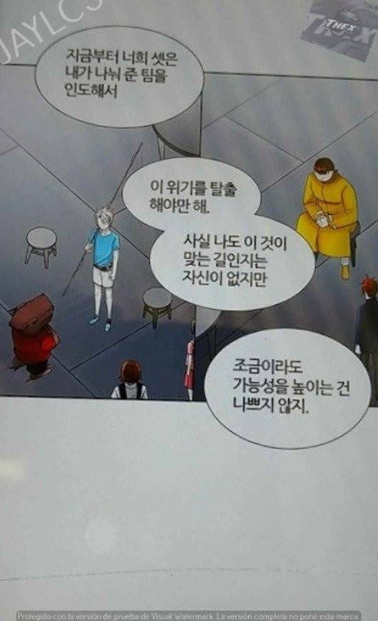 신의 탑 2부 316화 - 마지막 정거장 (1) 51