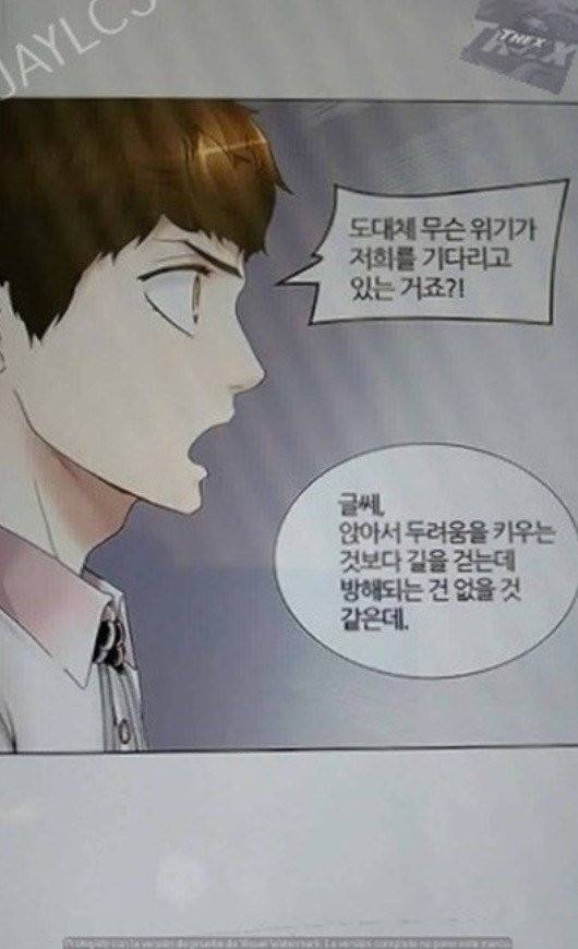 신의 탑 2부 316화 - 마지막 정거장 (1) 52