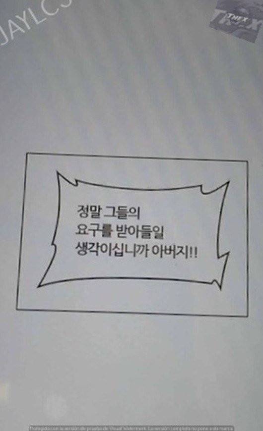 신의 탑 2부 316화 - 마지막 정거장 (1) 54