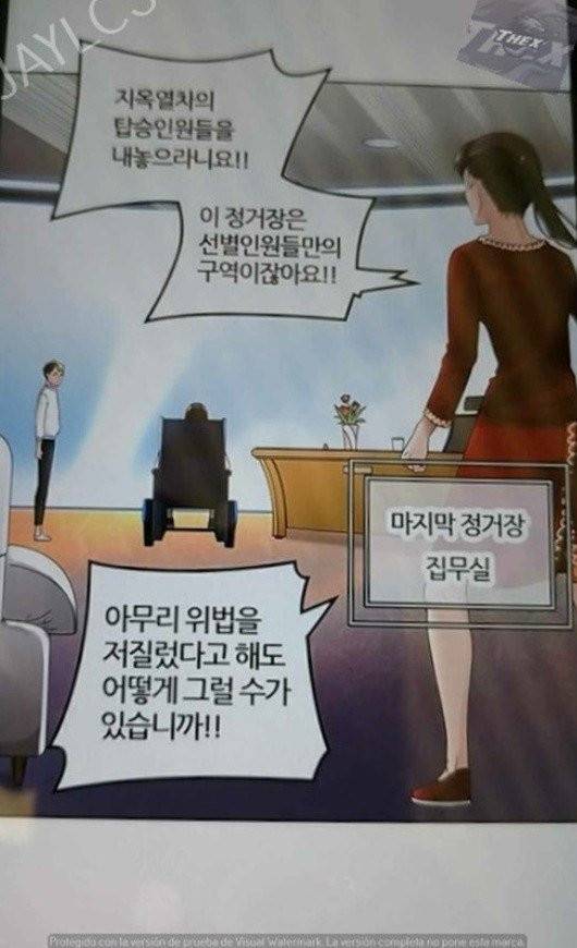 신의 탑 2부 316화 - 마지막 정거장 (1) 55