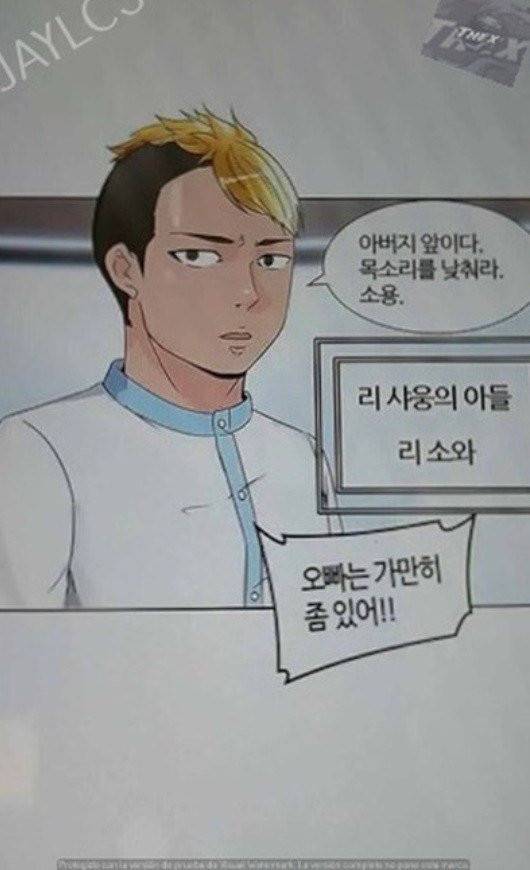신의 탑 2부 316화 - 마지막 정거장 (1) 57