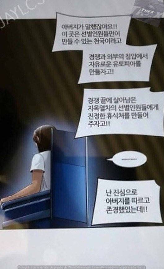 신의 탑 2부 316화 - 마지막 정거장 (1) 58