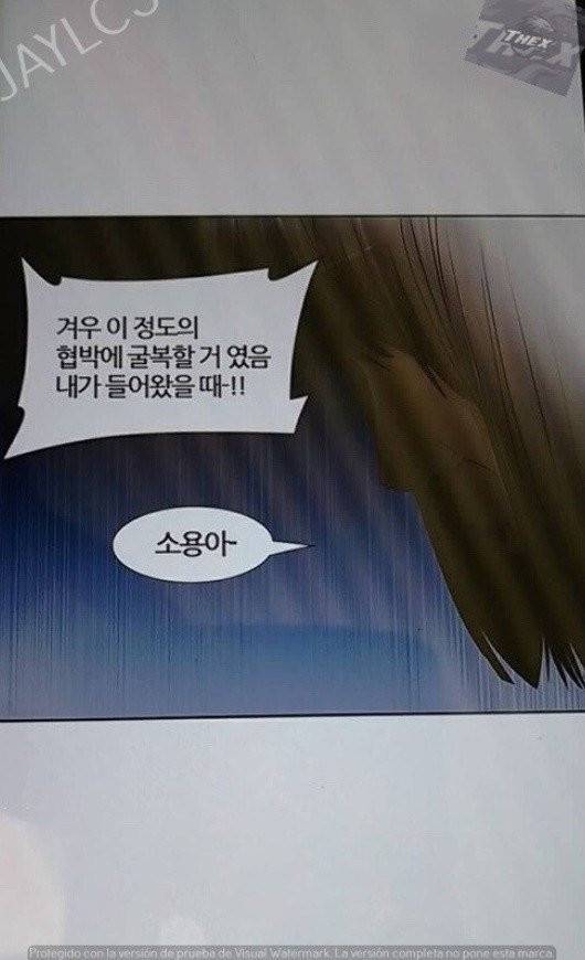 신의 탑 2부 316화 - 마지막 정거장 (1) 59