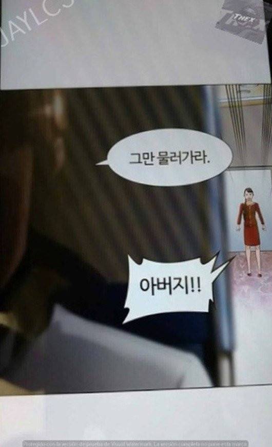 신의 탑 2부 316화 - 마지막 정거장 (1) 60