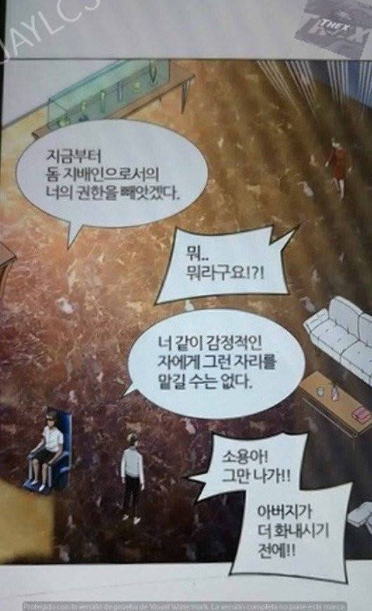 신의 탑 2부 316화 - 마지막 정거장 (1) 61