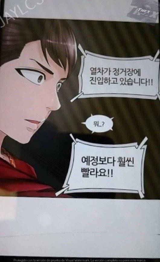 신의 탑 2부 316화 - 마지막 정거장 (1) 65