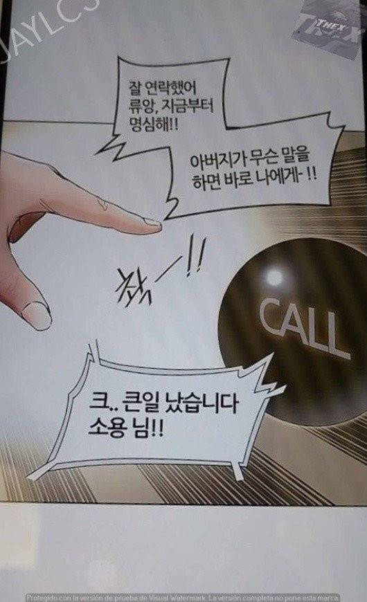 신의 탑 2부 316화 - 마지막 정거장 (1) 66