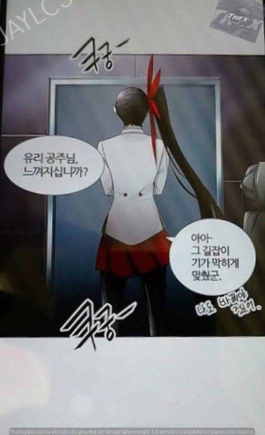 신의 탑 2부 316화 - 마지막 정거장 (1) 70