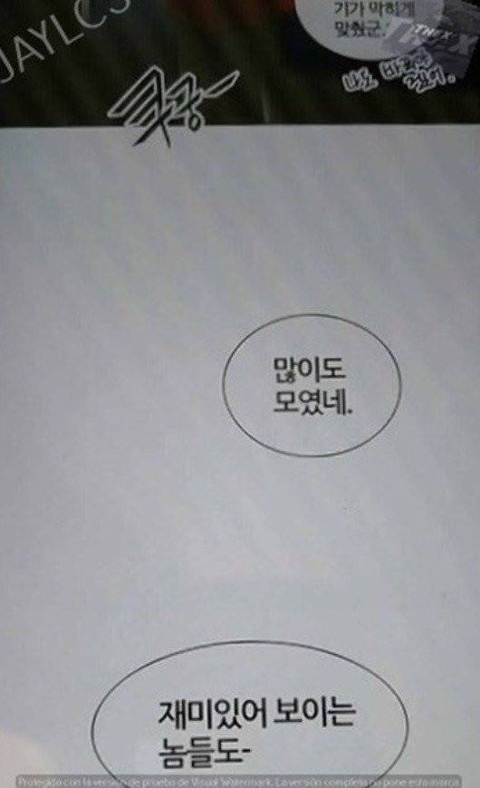 신의 탑 2부 316화 - 마지막 정거장 (1) 71