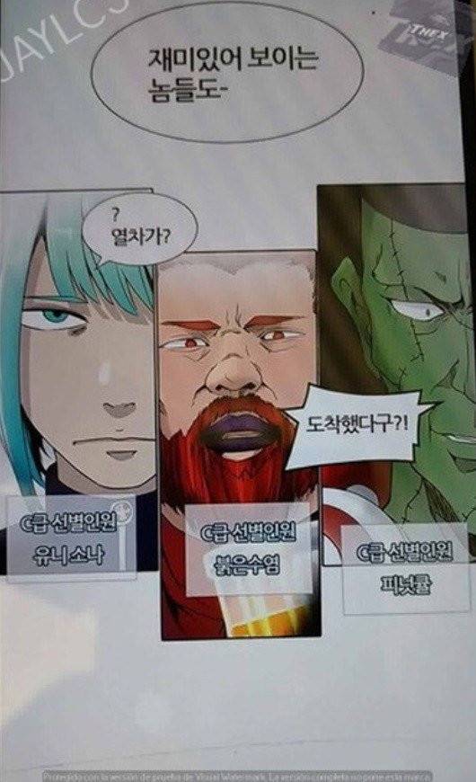 신의 탑 2부 316화 - 마지막 정거장 (1) 72