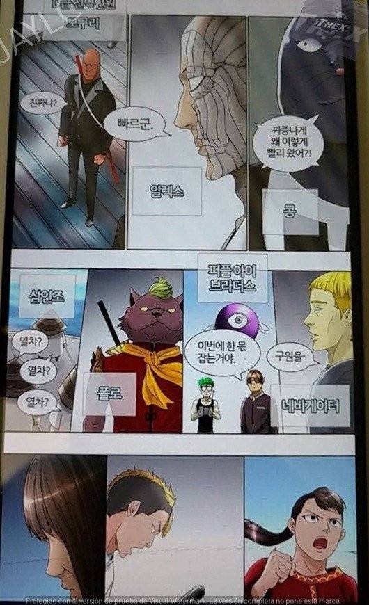 신의 탑 2부 316화 - 마지막 정거장 (1) 73