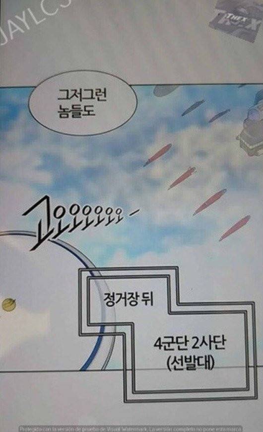 신의 탑 2부 316화 - 마지막 정거장 (1) 77